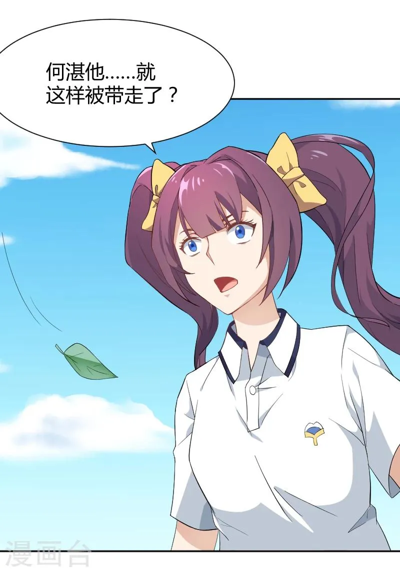 第11话 女人间的斗争 第3页