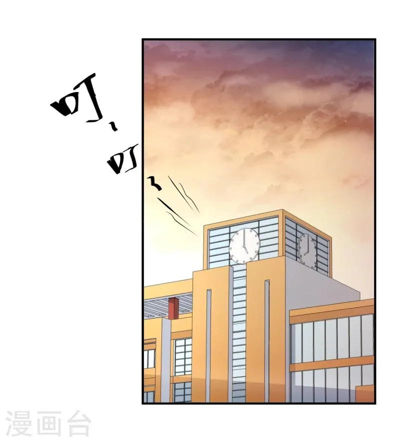 第15话 天降后宫“前女友” 第19页