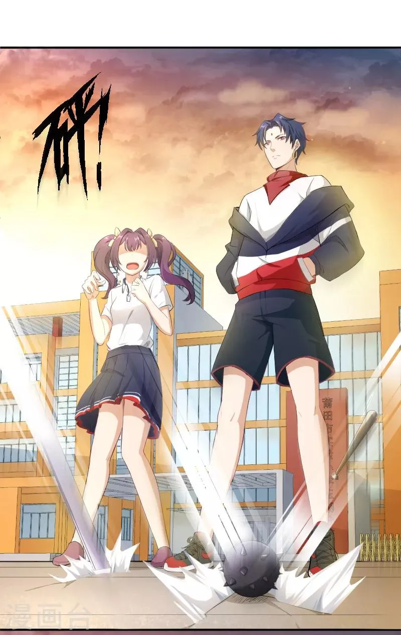 第15话 天降后宫“前女友” 第23页