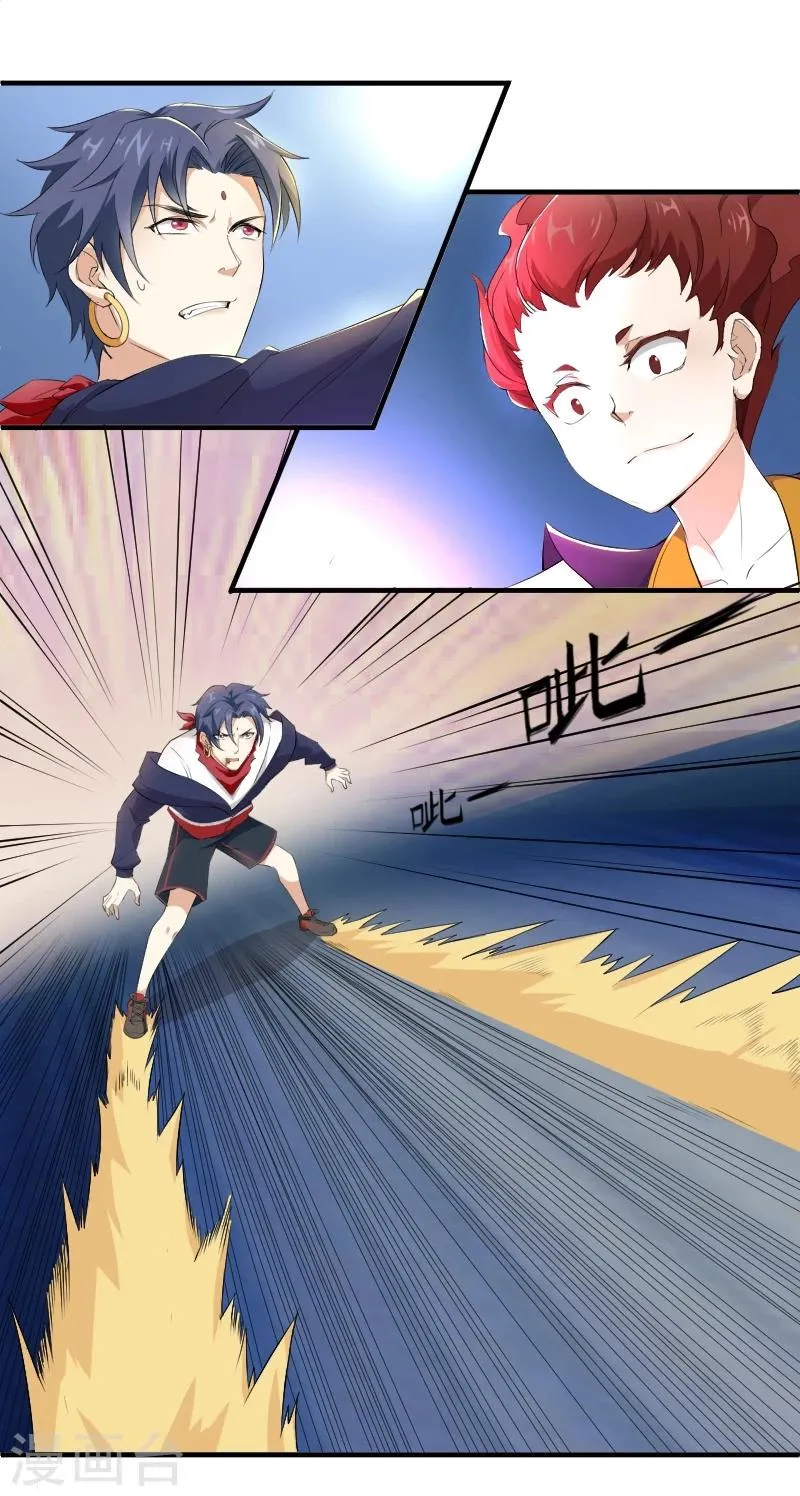 第18话 梦境邂逅 第6页