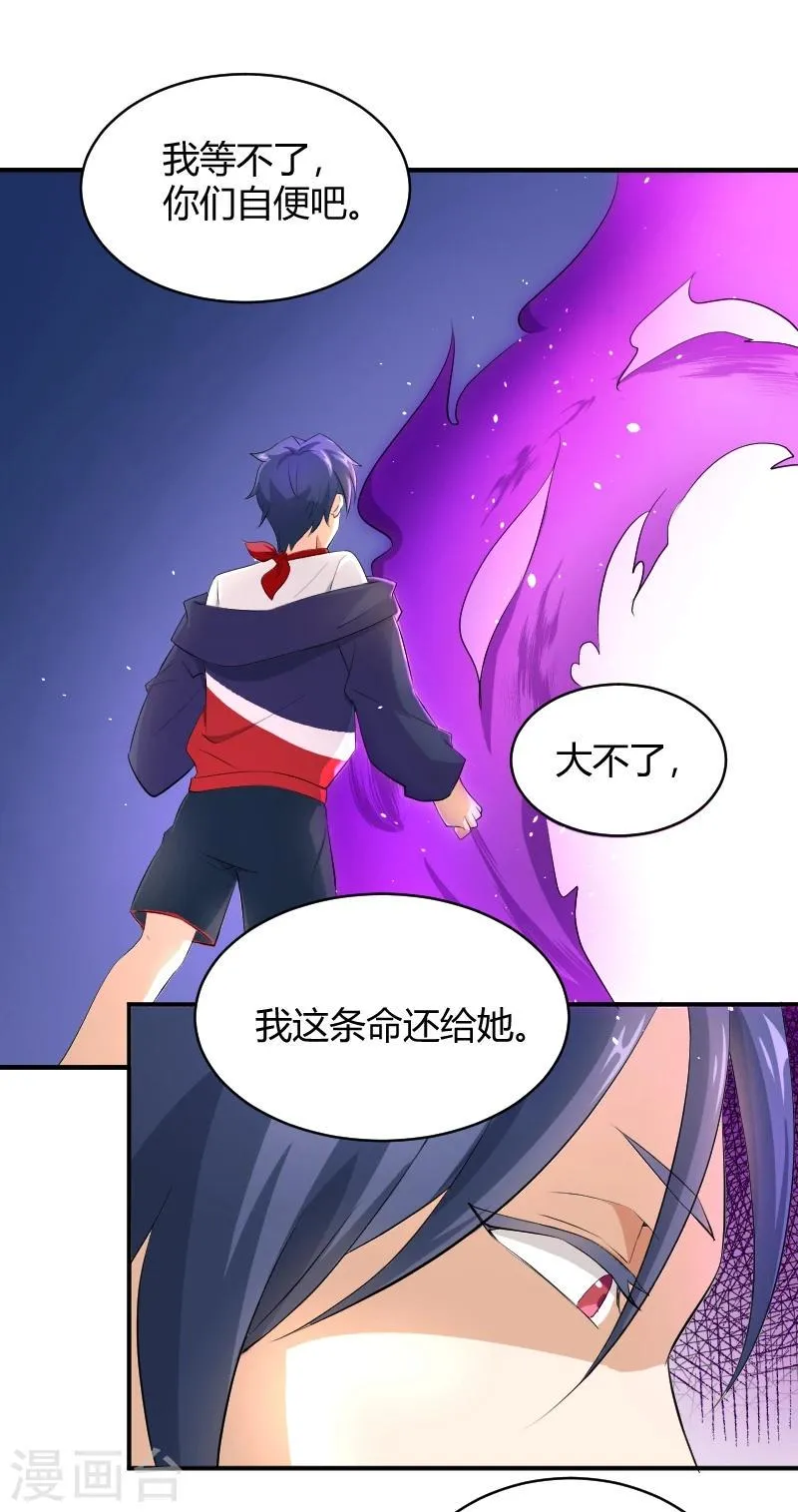 第18话 梦境邂逅 第13页