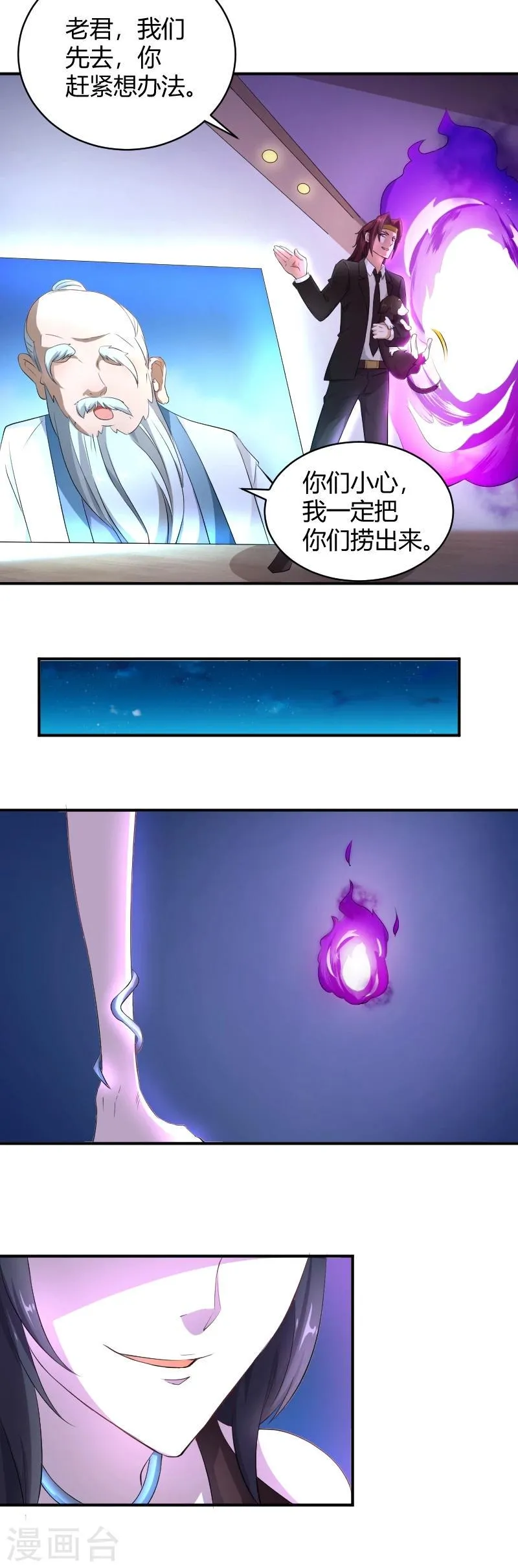 第18话 梦境邂逅 第15页