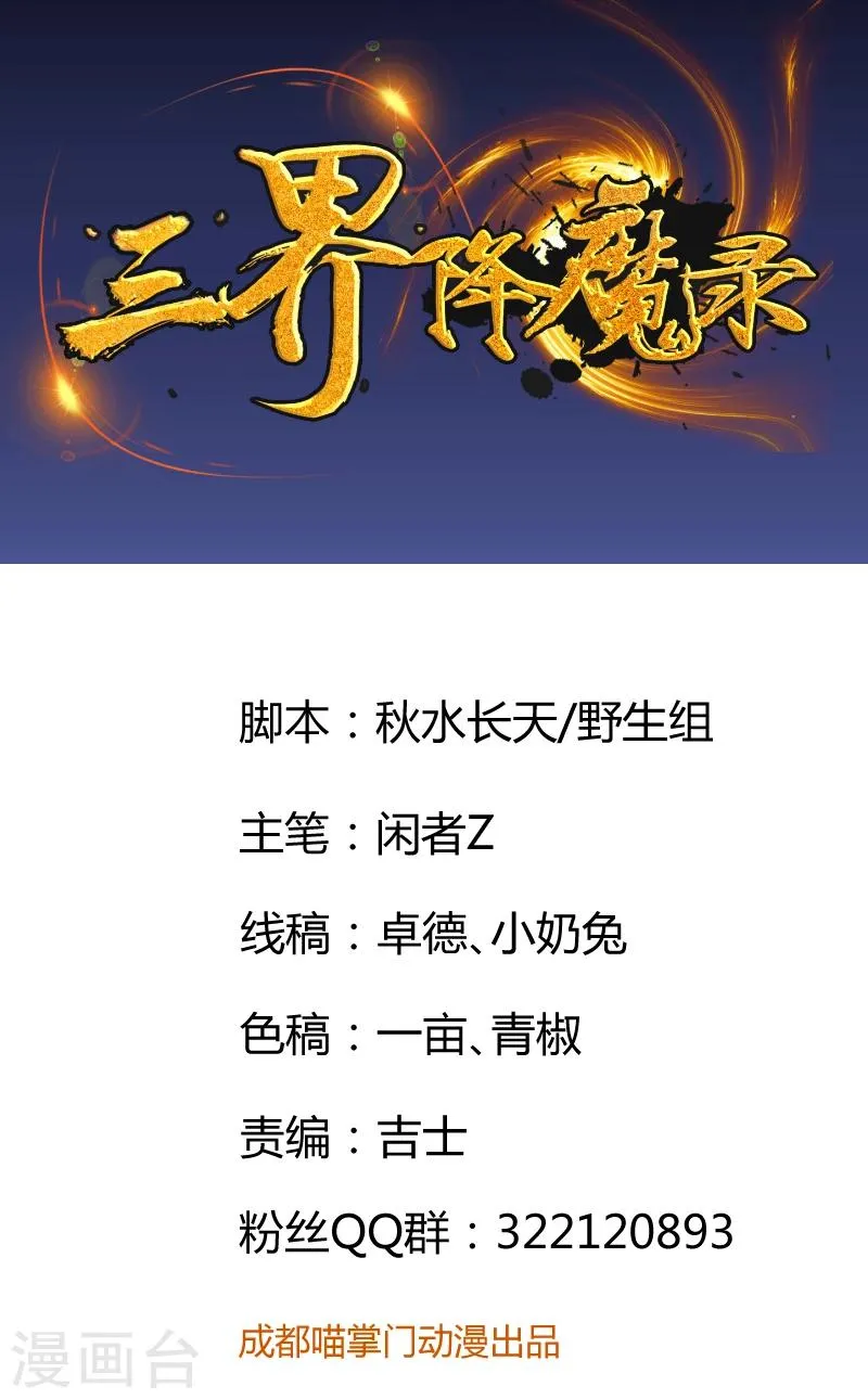 第19话 你说谁是丑八怪 第1页