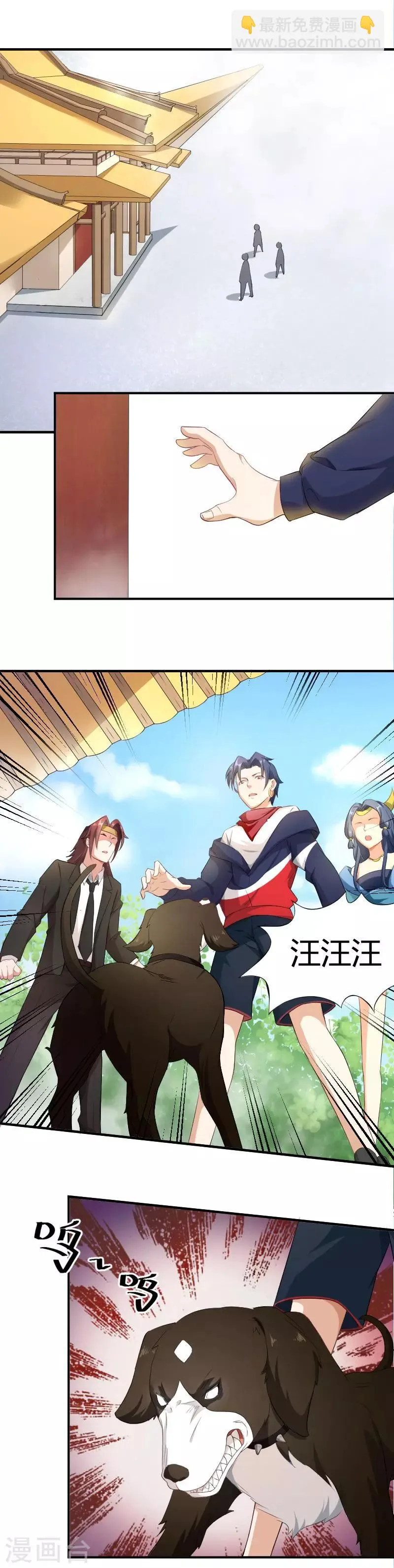 第19话 你说谁是丑八怪 第2页