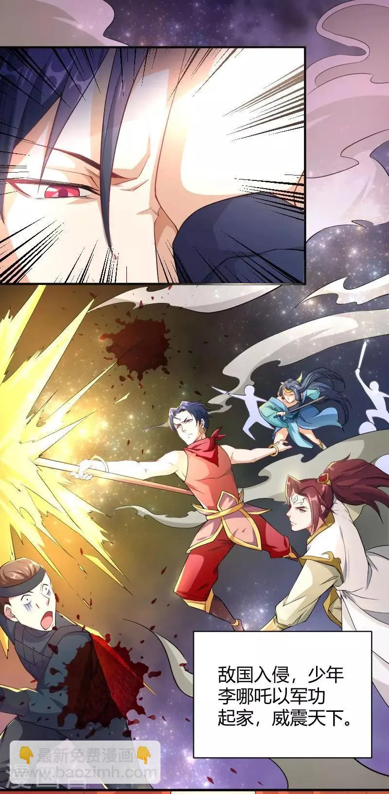 第19话 你说谁是丑八怪 第9页