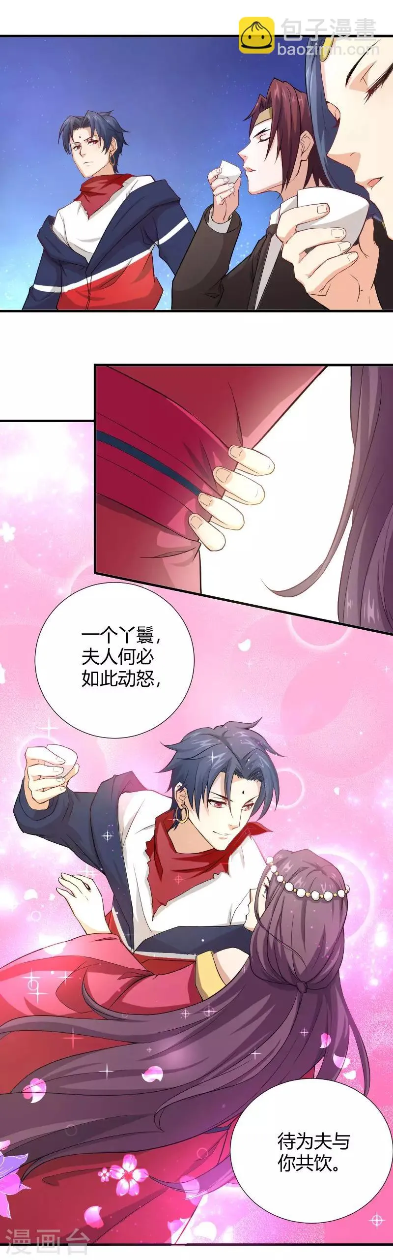 第19话 你说谁是丑八怪 第15页