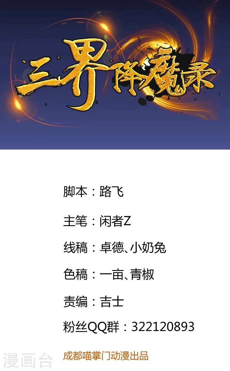 第22话 东方的计谋 第1页