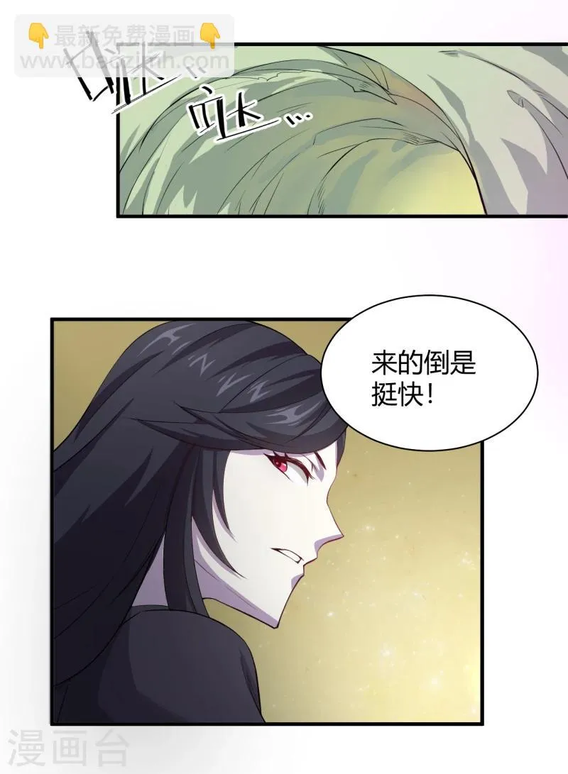 第22话 东方的计谋 第7页