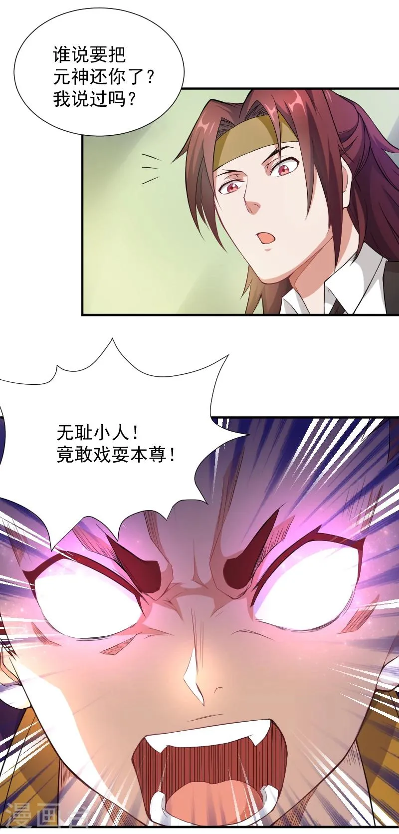 第25话 击败宝儿 第15页