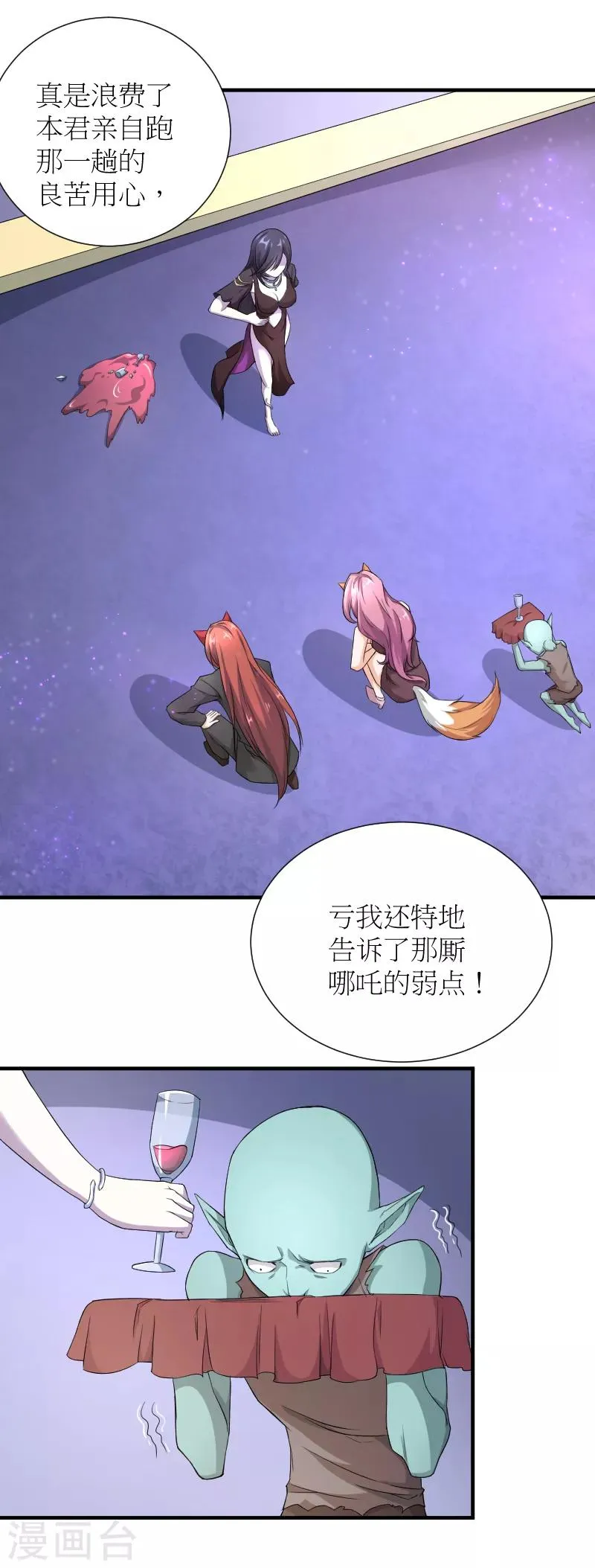 第27话 我到底是谁？ 第3页