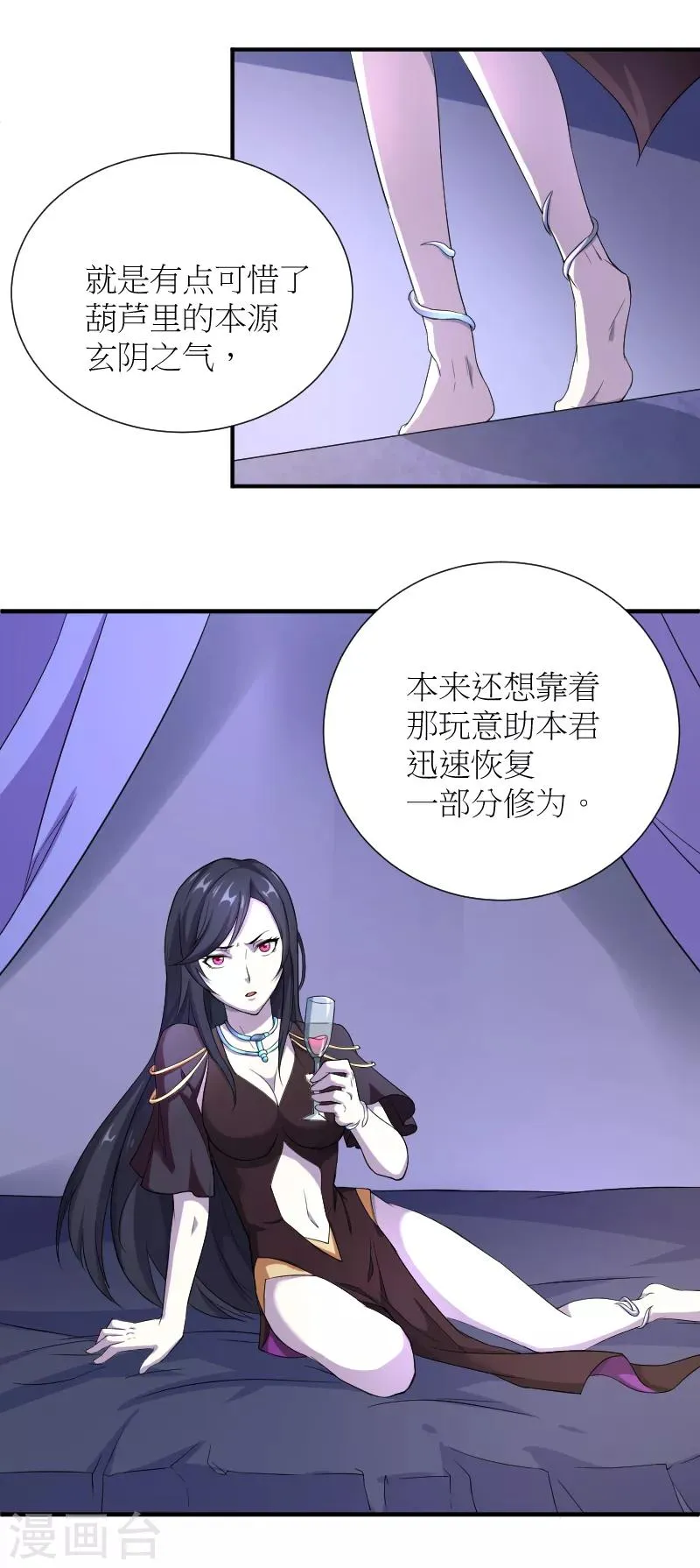 第27话 我到底是谁？ 第4页