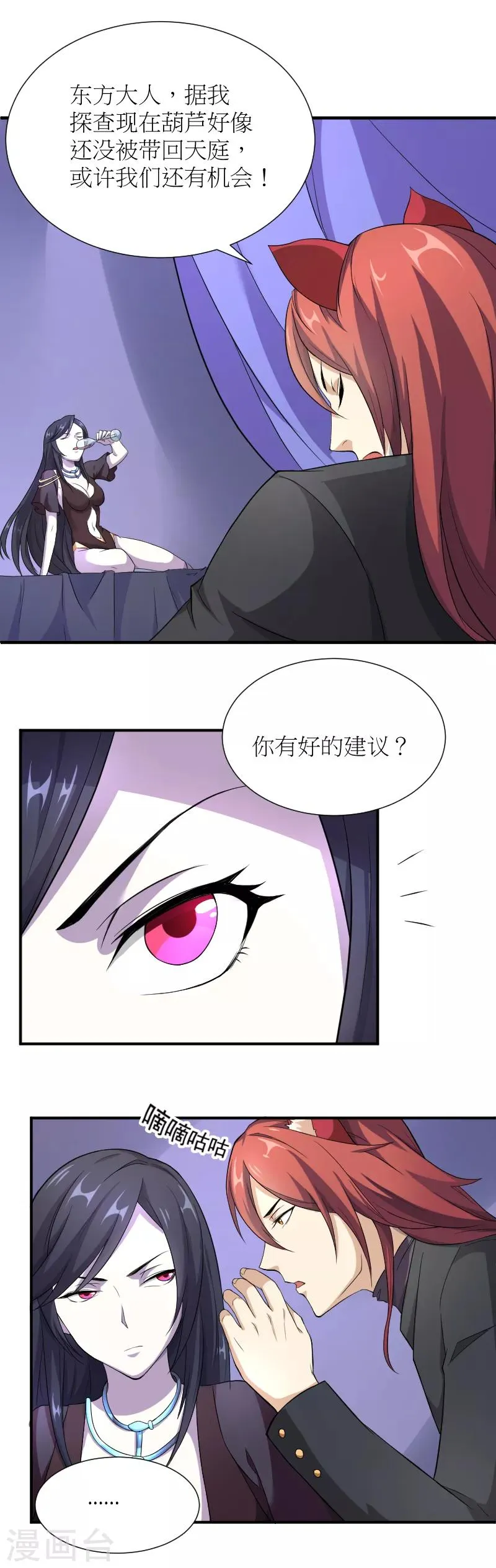第27话 我到底是谁？ 第5页