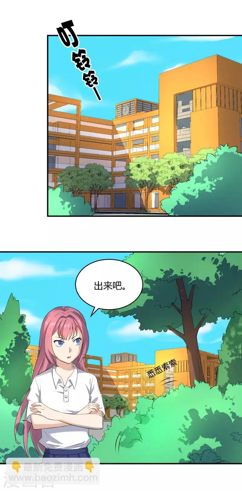 第28话 伪君子哪吒 第13页