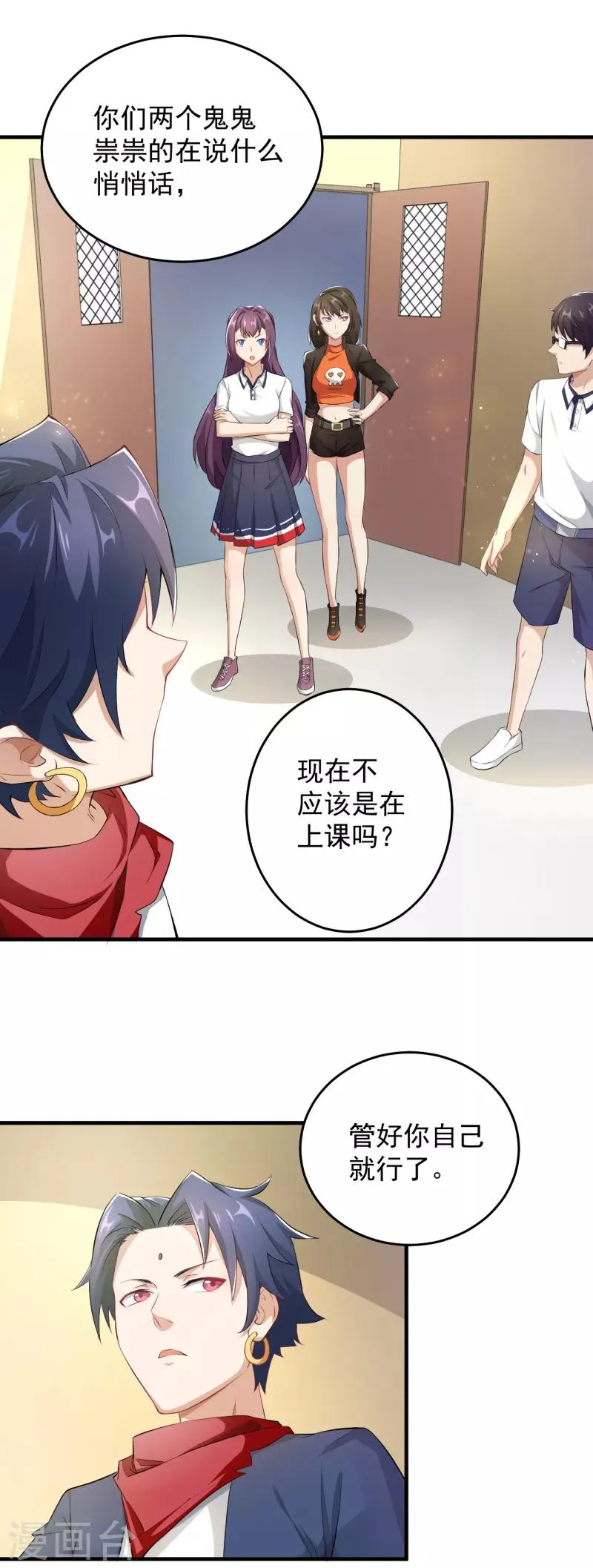第30话 运动会开始！ 第3页