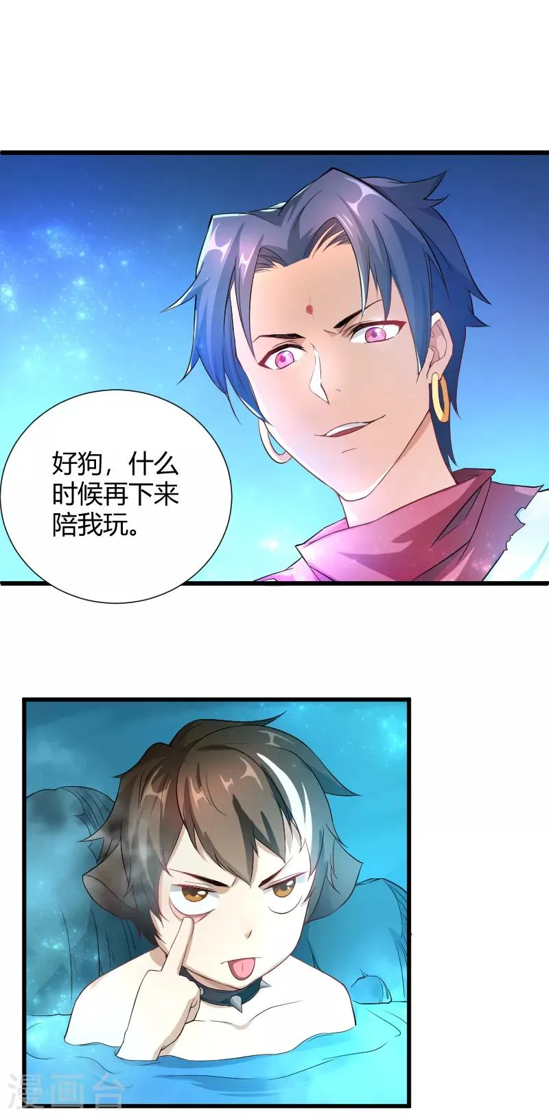 第34话 各方算计 第13页
