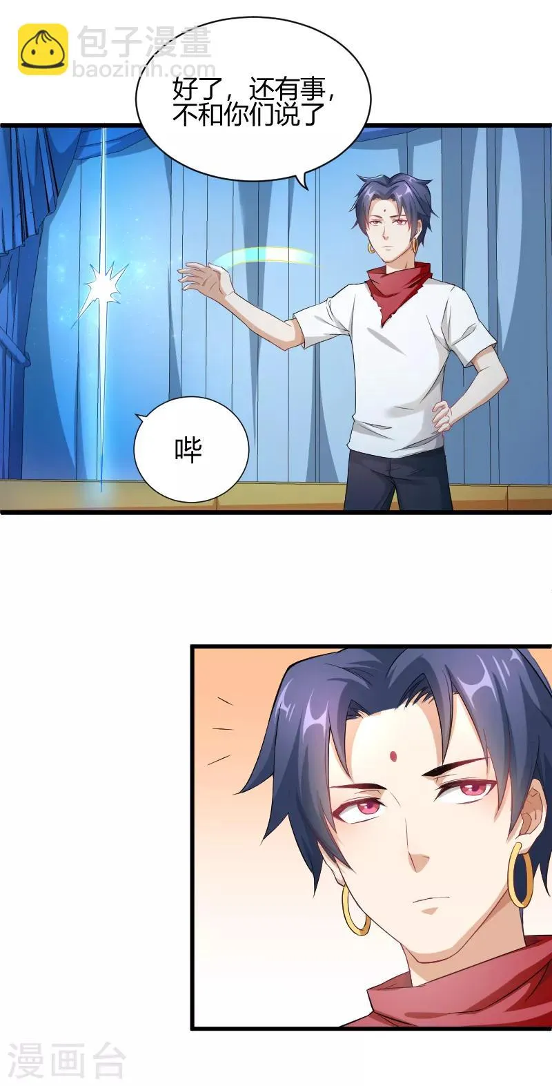第34话 各方算计 第14页