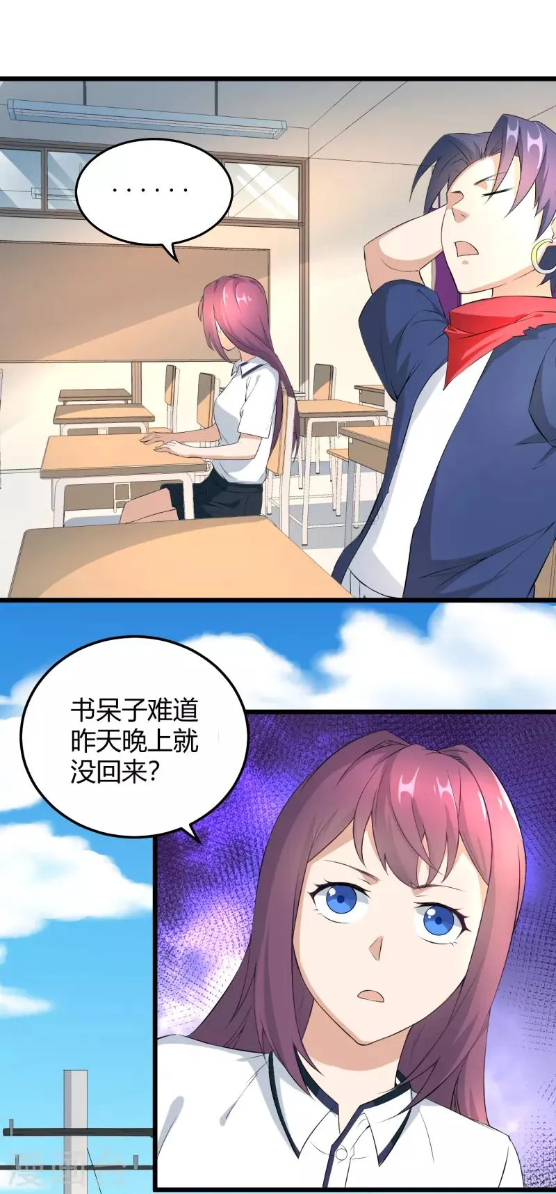 第37话 贫道真的不是流氓 第5页
