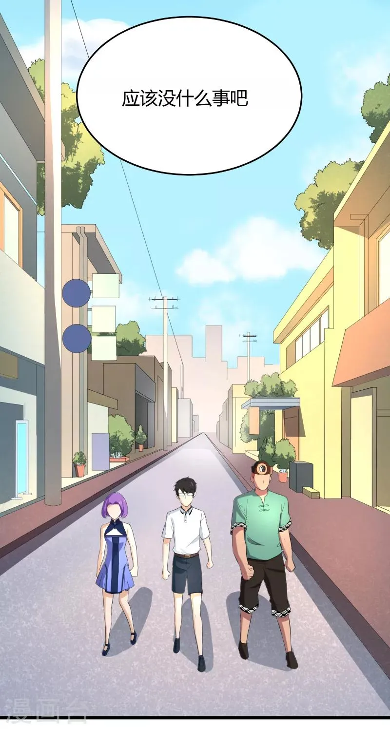 第37话 贫道真的不是流氓 第6页