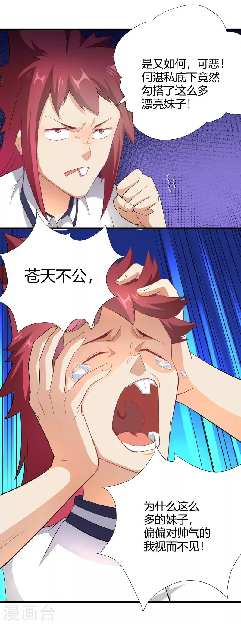 第37话 贫道真的不是流氓 第14页