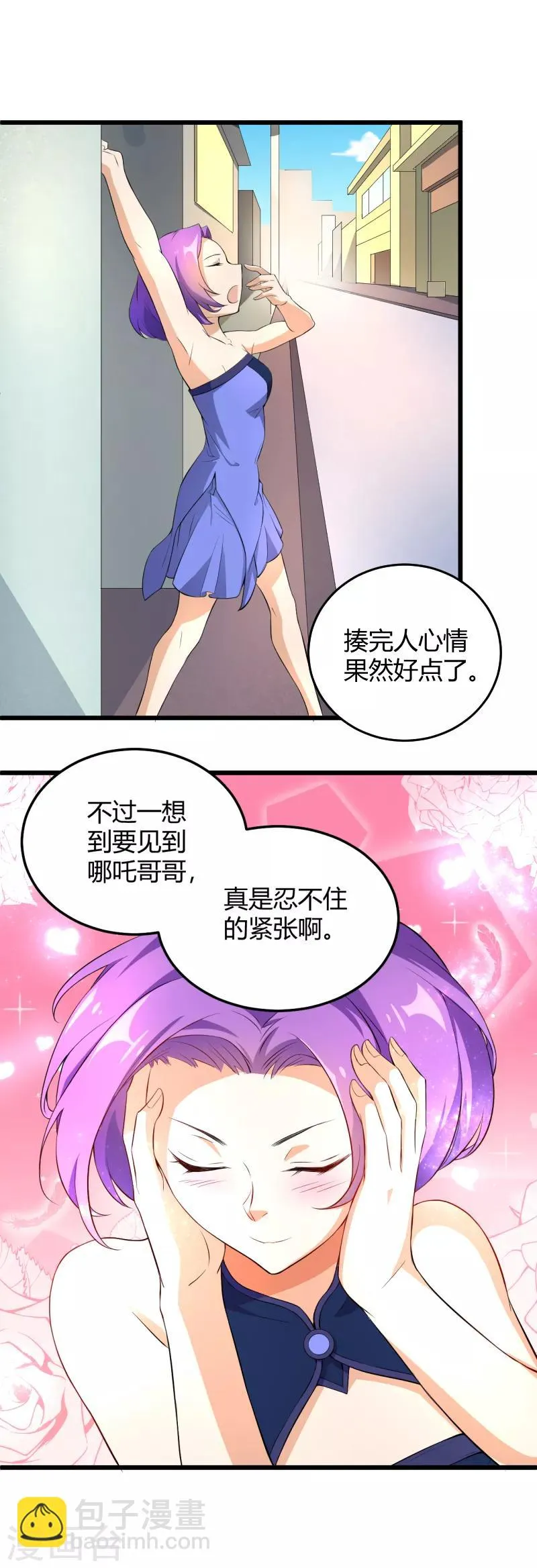 第37话 贫道真的不是流氓 第18页