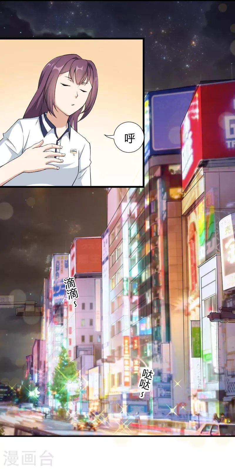 第41话 来自学校的魔气 第13页