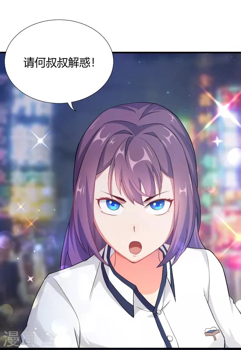 第41话 来自学校的魔气 第15页