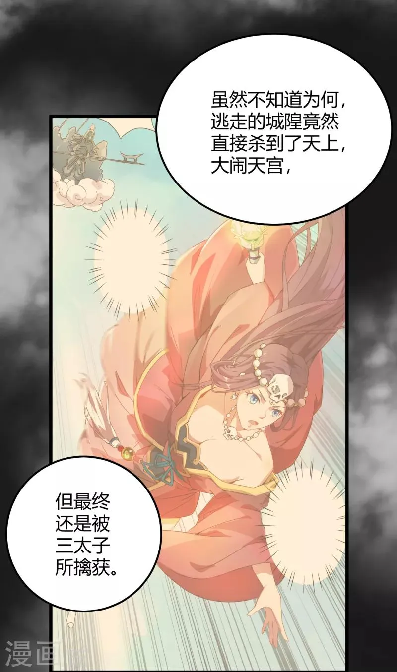 第42话 设伏 第4页