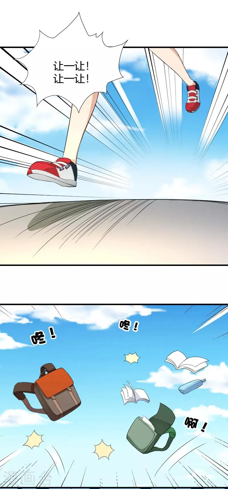 第42话 设伏 第11页