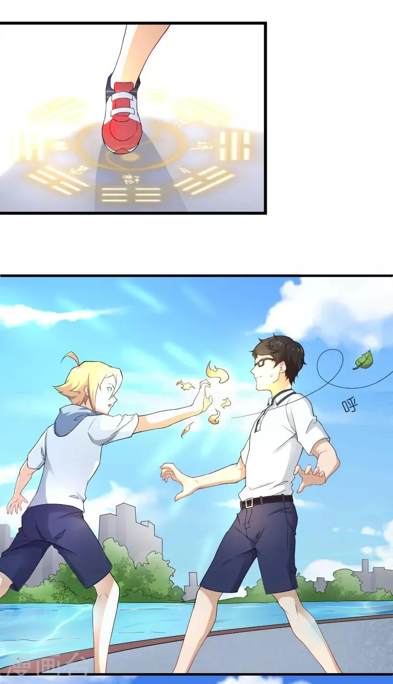 第43话 班门弄斧 第2页