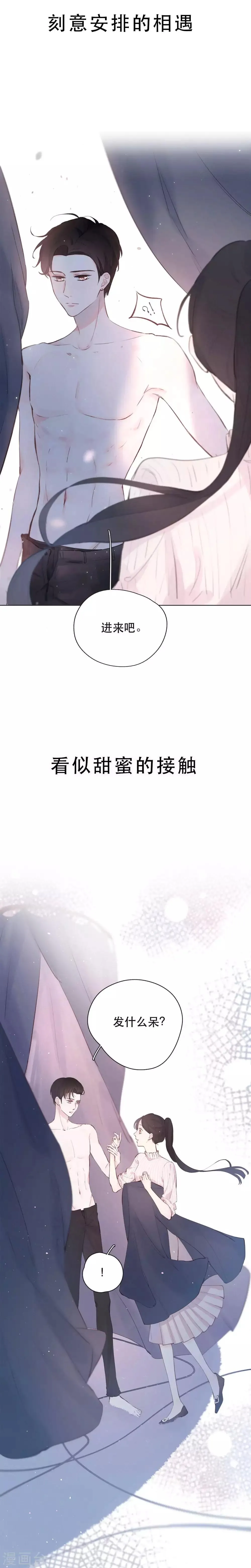 预告 第6页