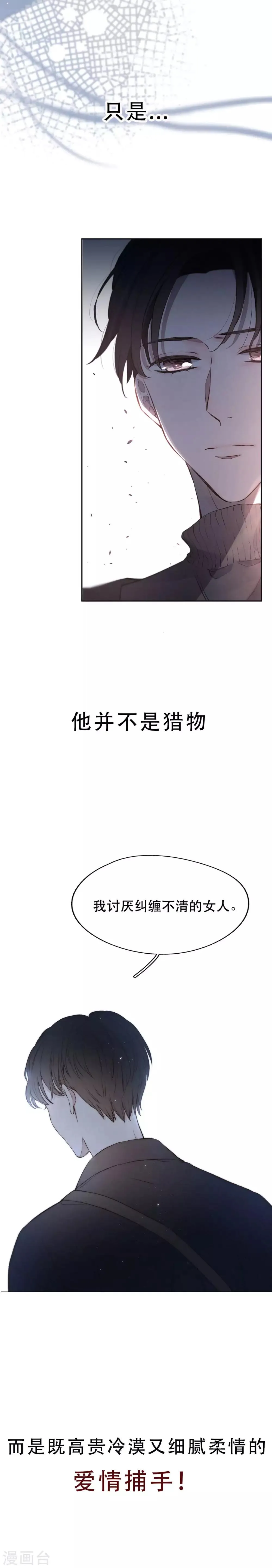 预告 第7页