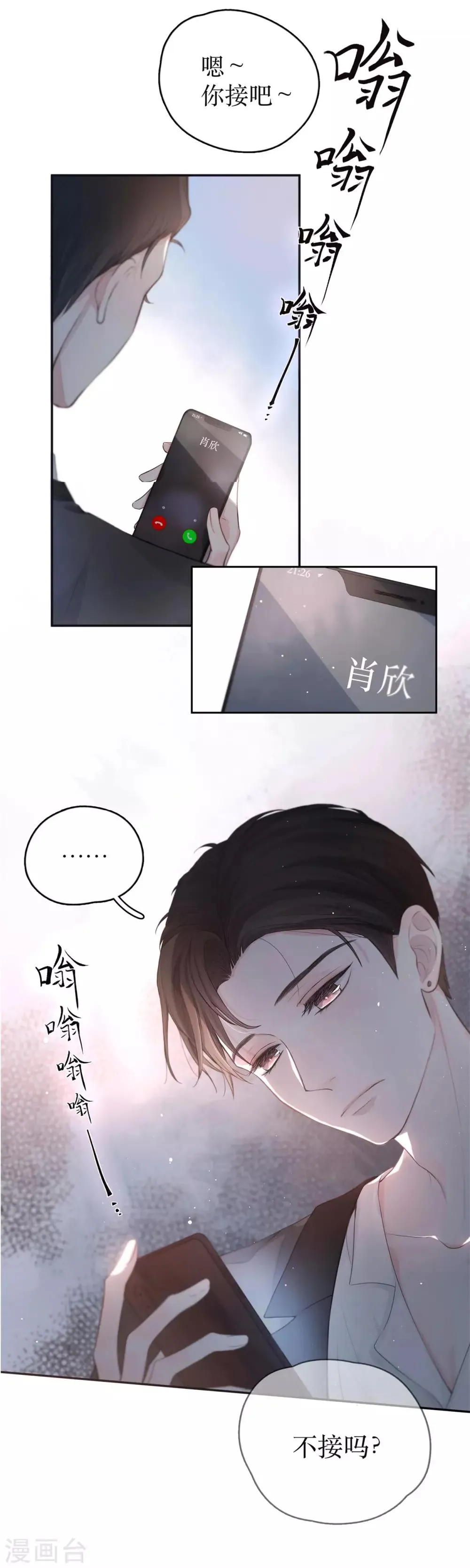 序章 飘雪的平安夜 第31页