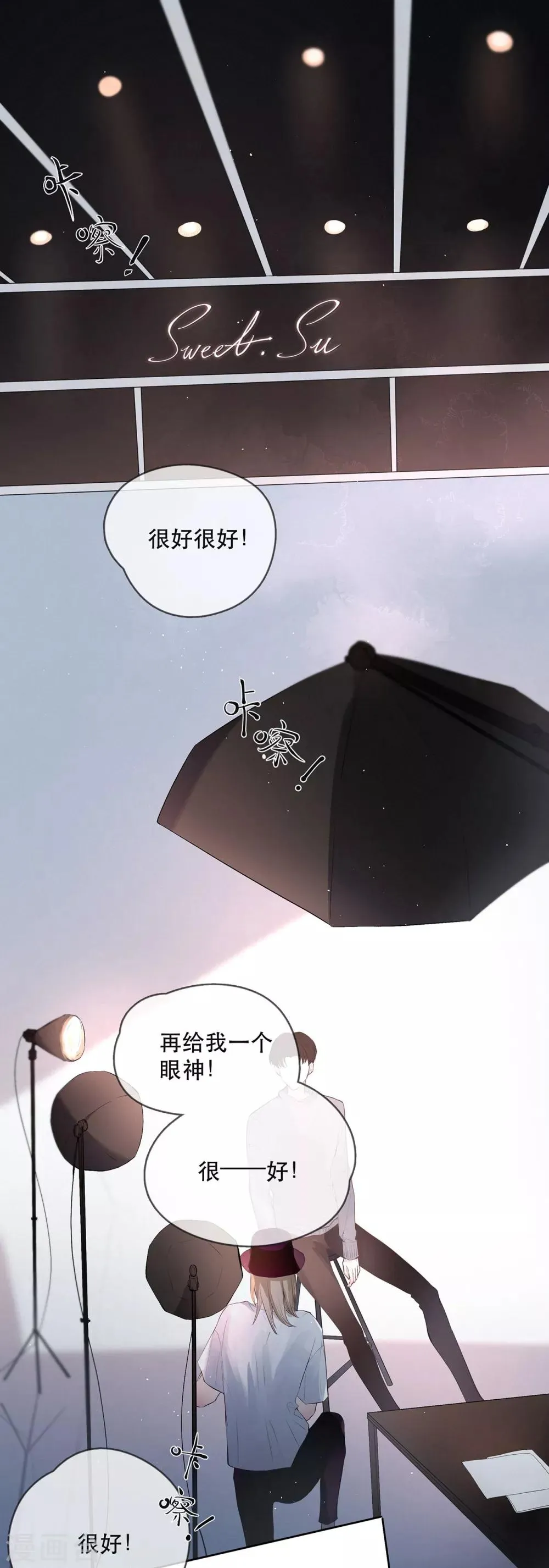 第1话 越界 第1页