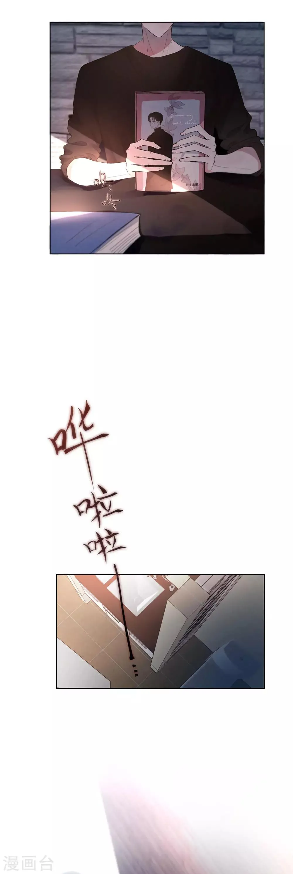 第1话 越界 第20页