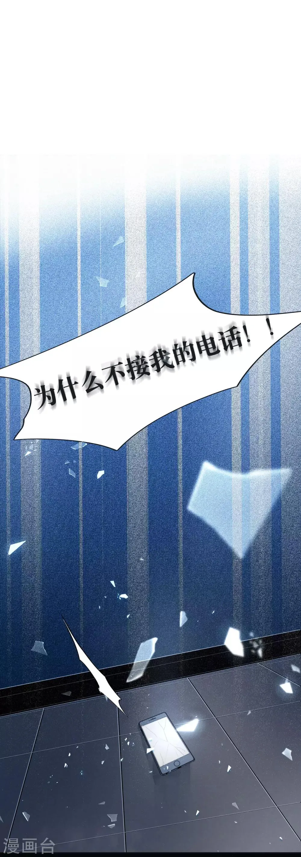 第1话 越界 第25页