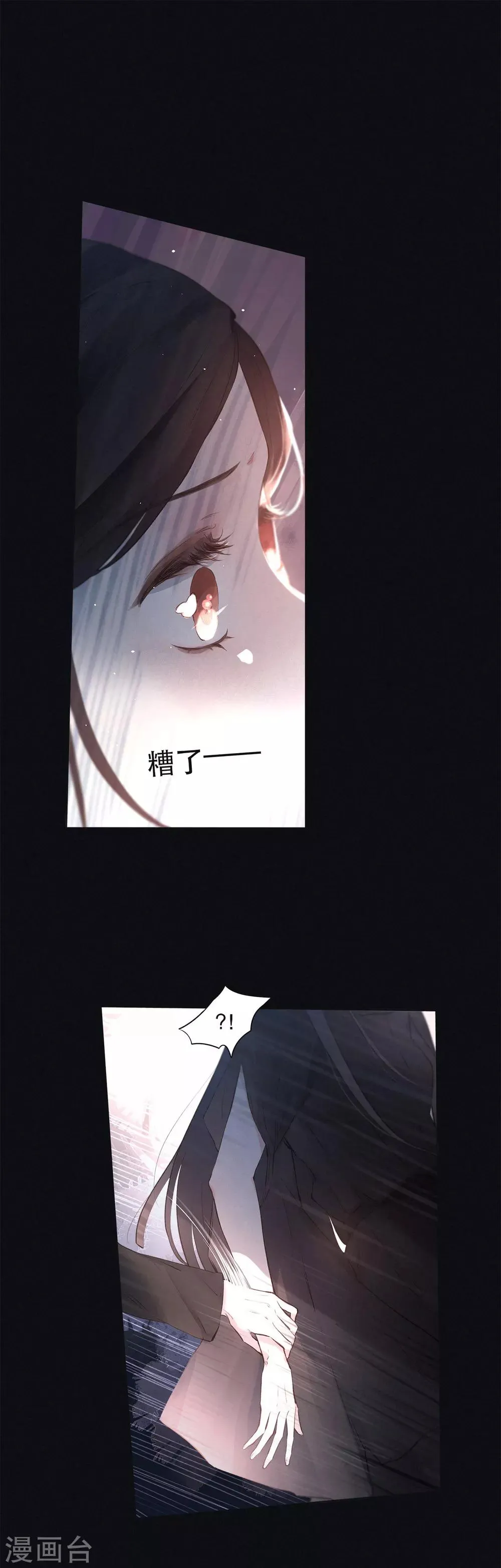 第4话 你也是孤单的人 第1页