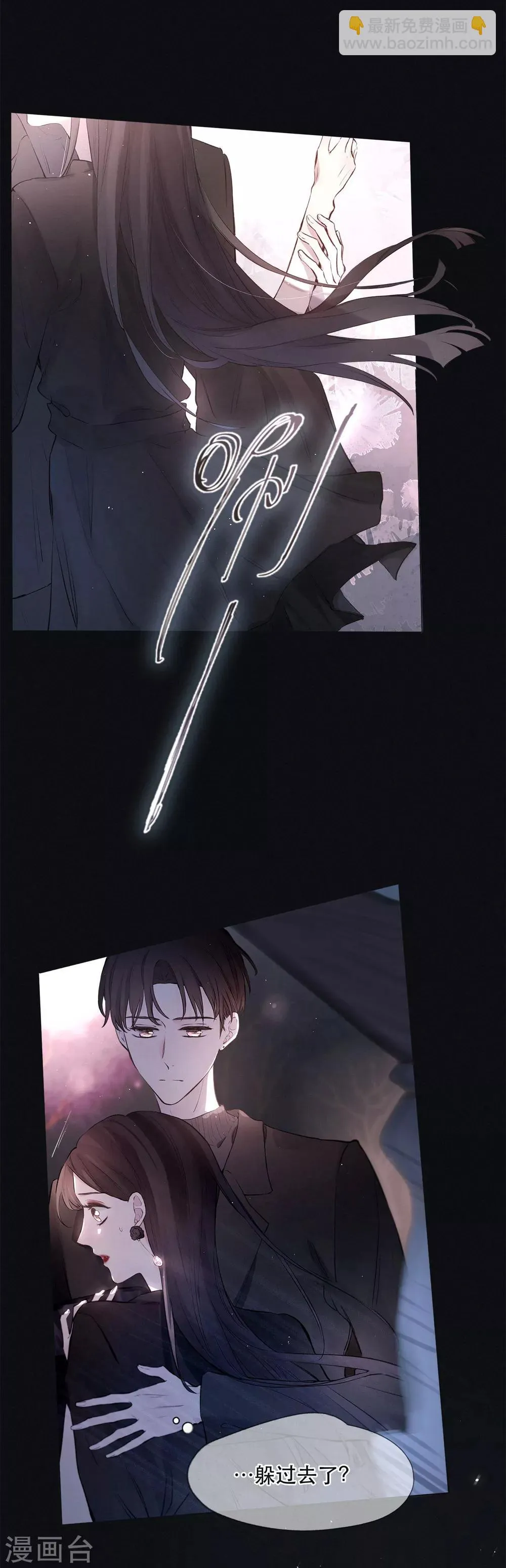 第4话 你也是孤单的人 第2页