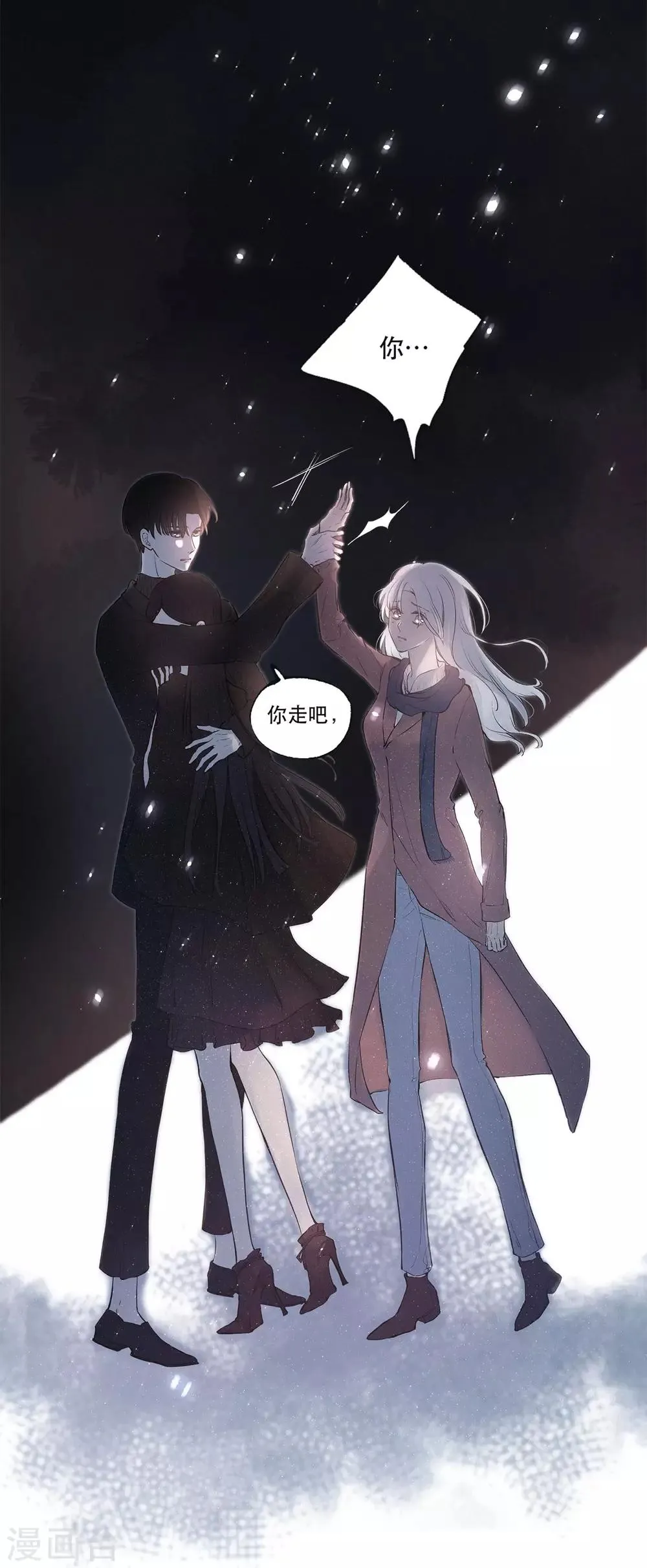 第4话 你也是孤单的人 第3页