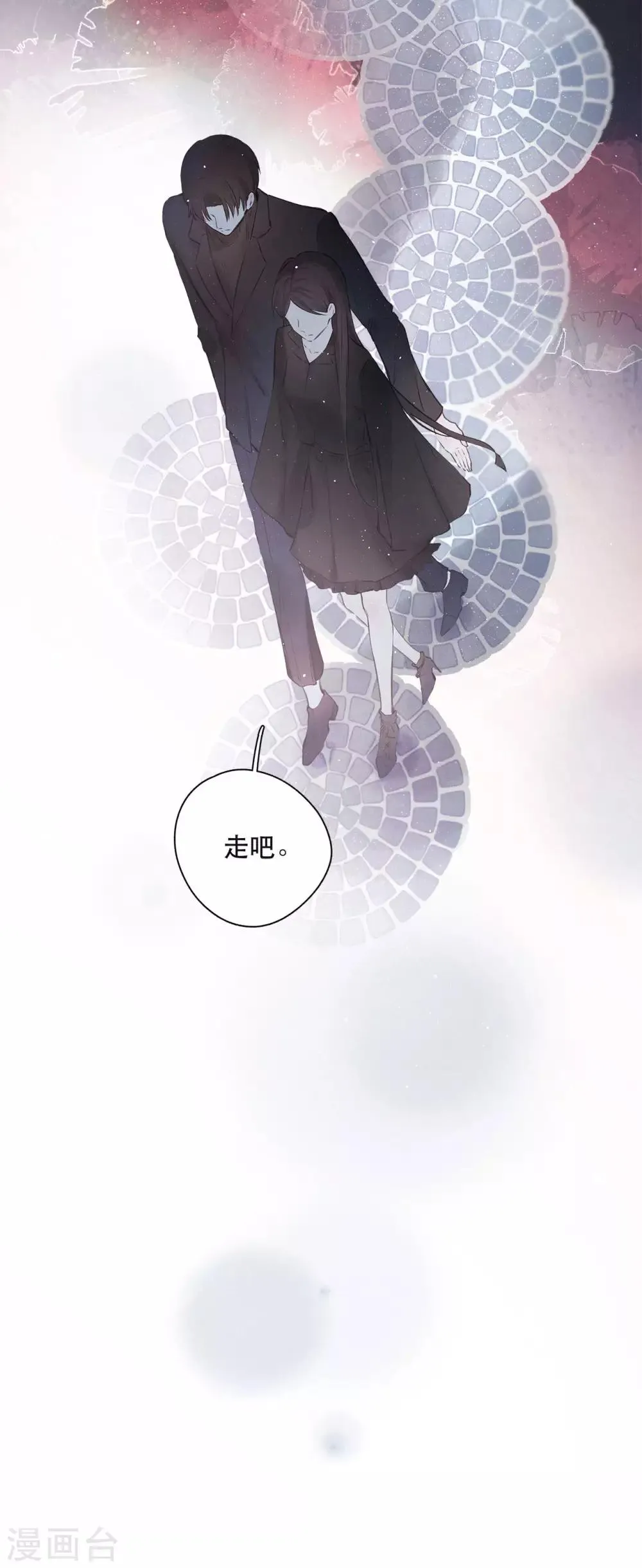 第4话 你也是孤单的人 第8页