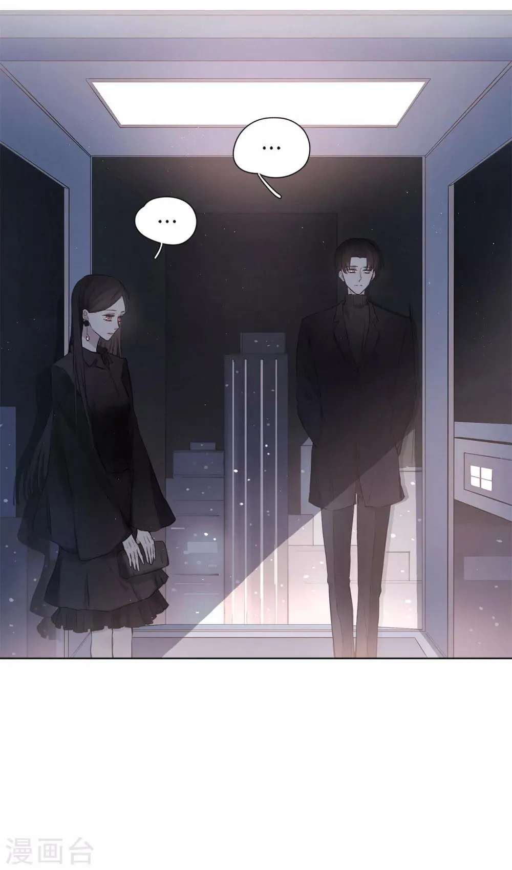 第4话 你也是孤单的人 第9页