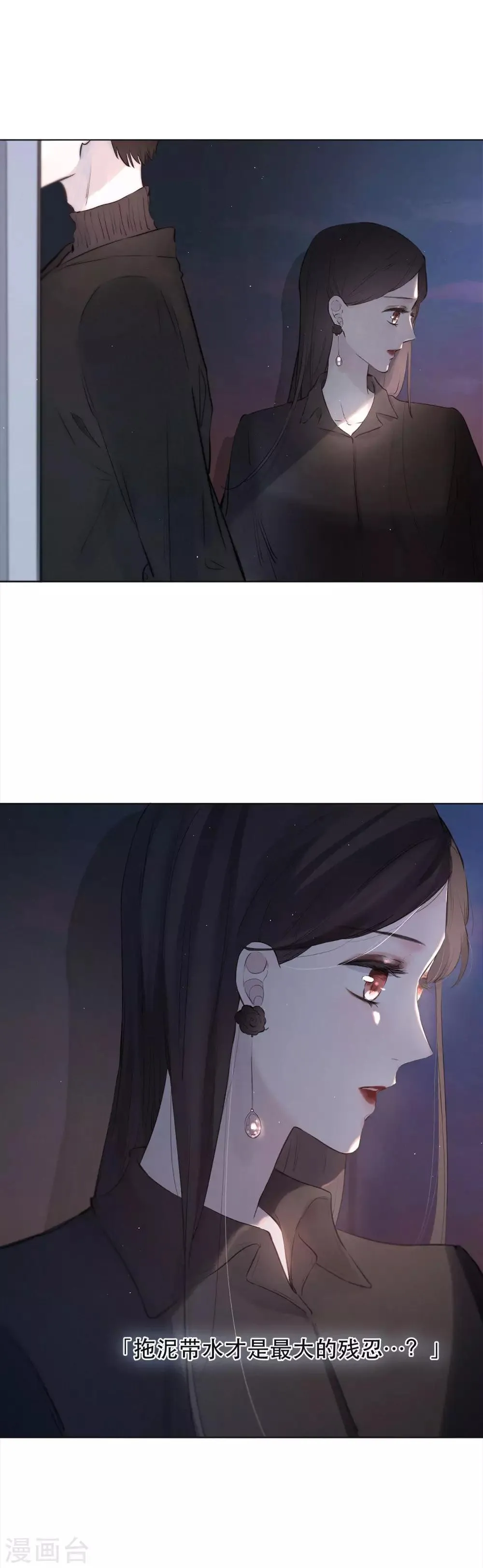 第4话 你也是孤单的人 第12页