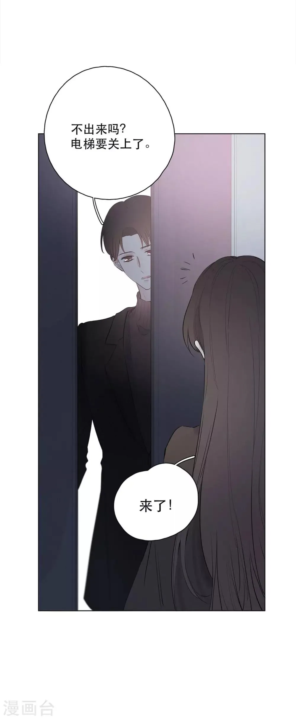 第4话 你也是孤单的人 第13页