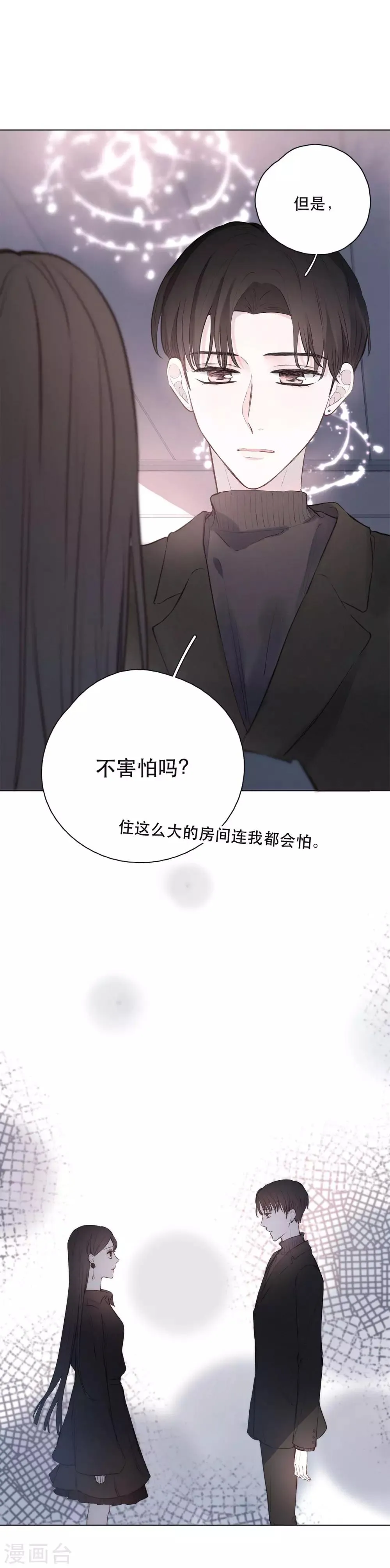 第4话 你也是孤单的人 第17页