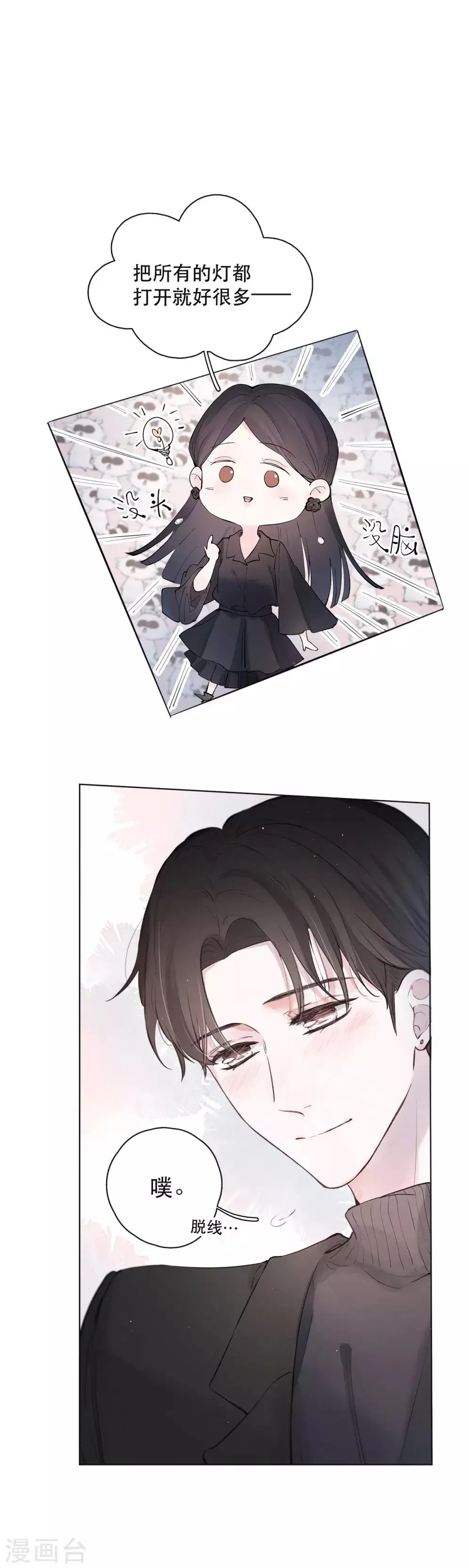 第4话 你也是孤单的人 第18页