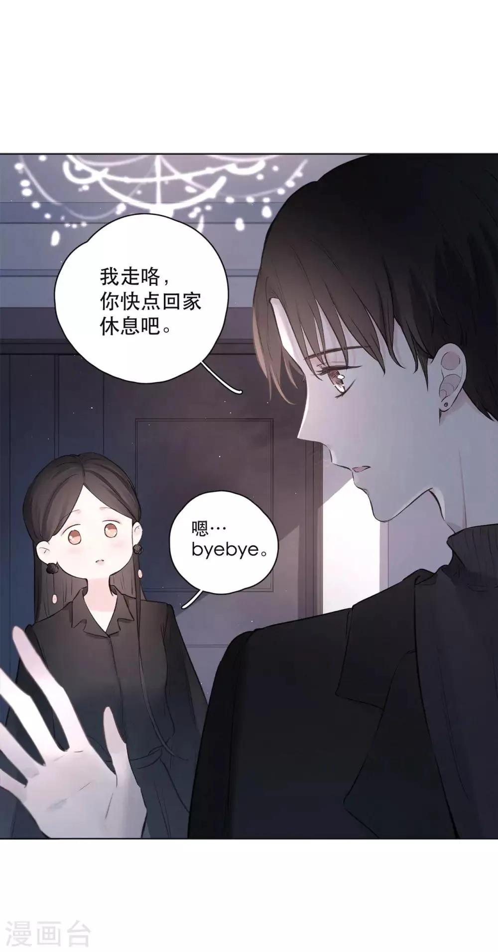 第4话 你也是孤单的人 第19页