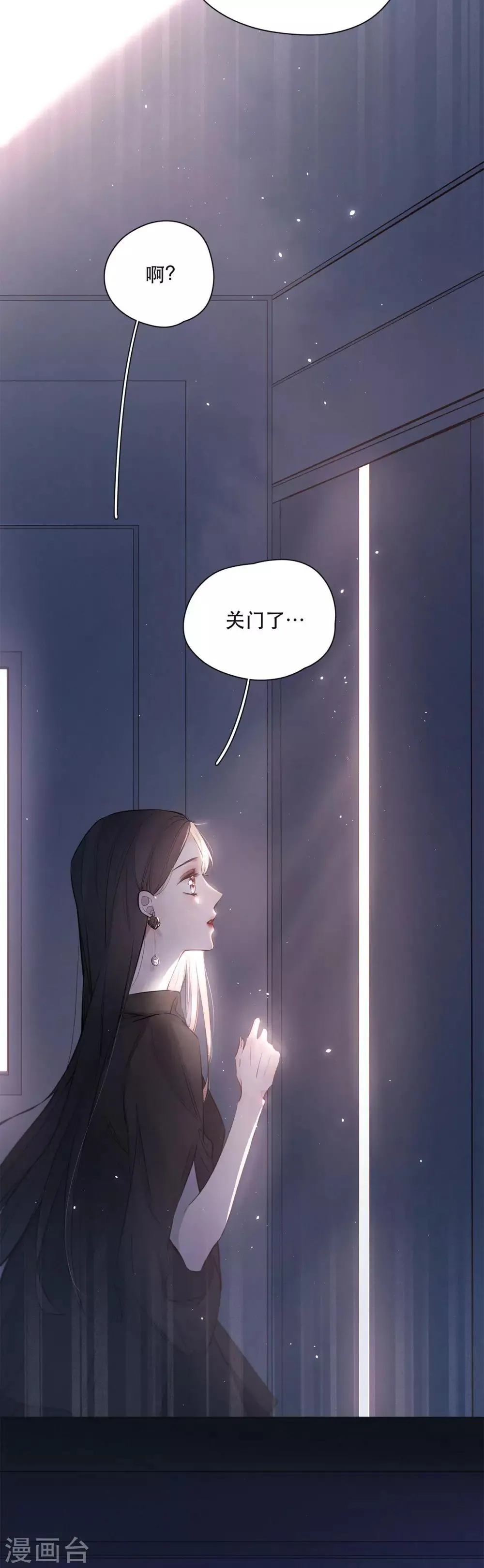 第4话 你也是孤单的人 第21页