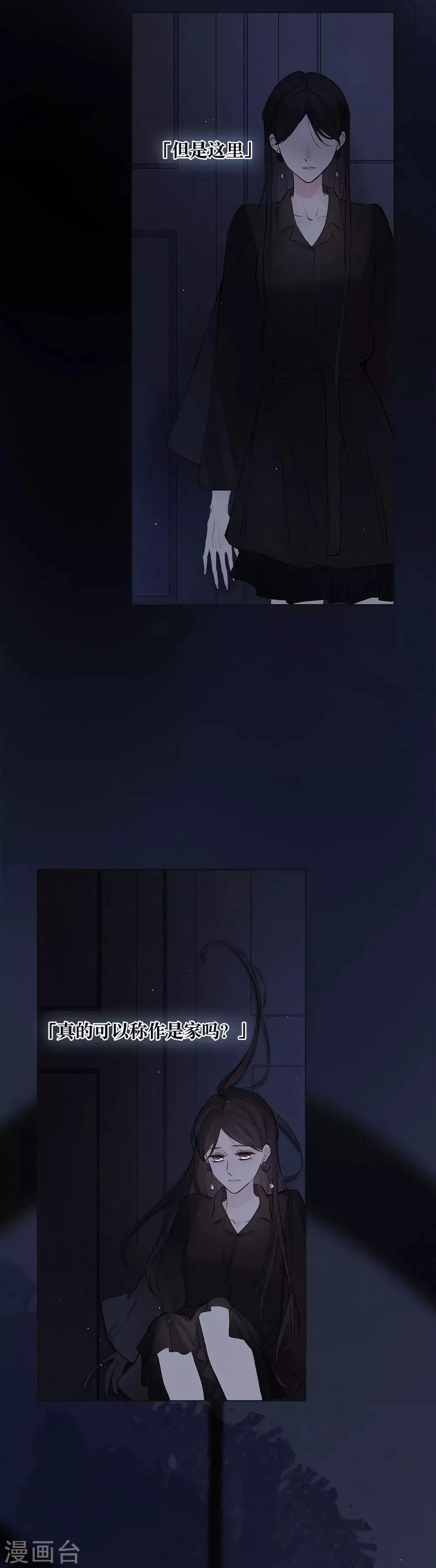 第4话 你也是孤单的人 第24页