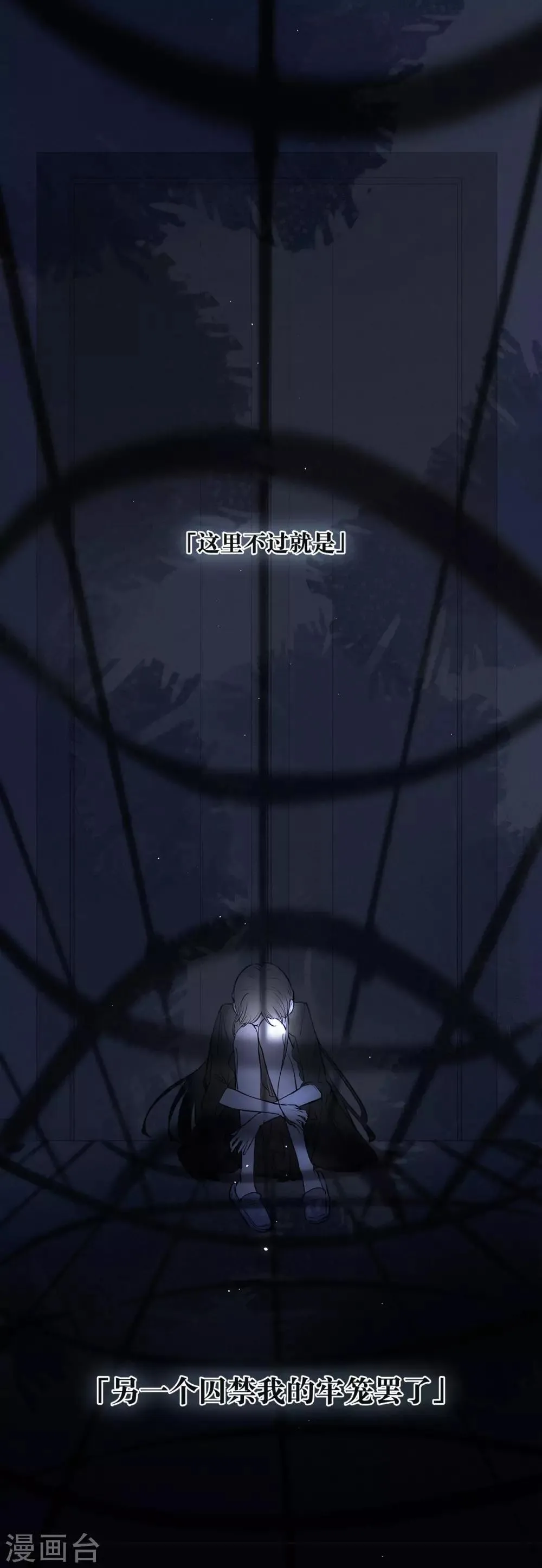 第4话 你也是孤单的人 第25页