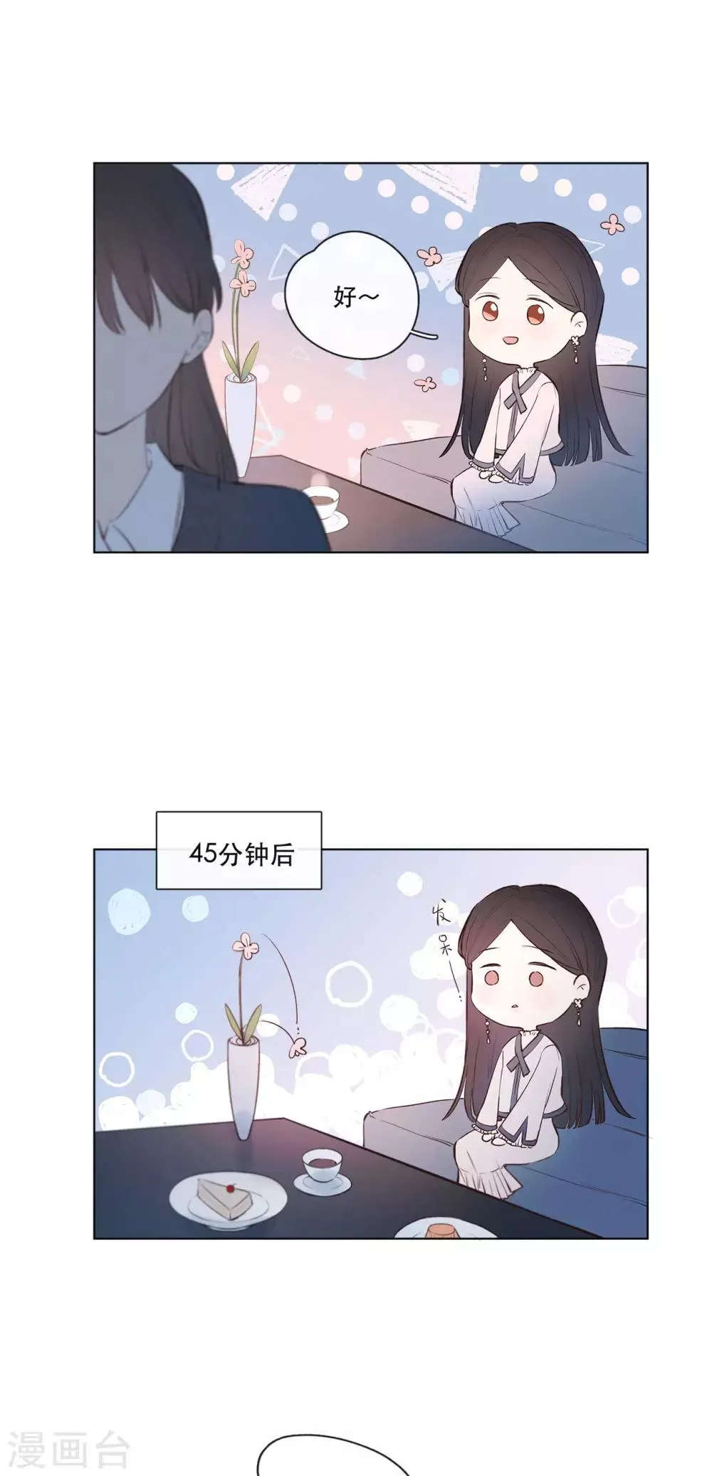 第5话 第一次 第4页