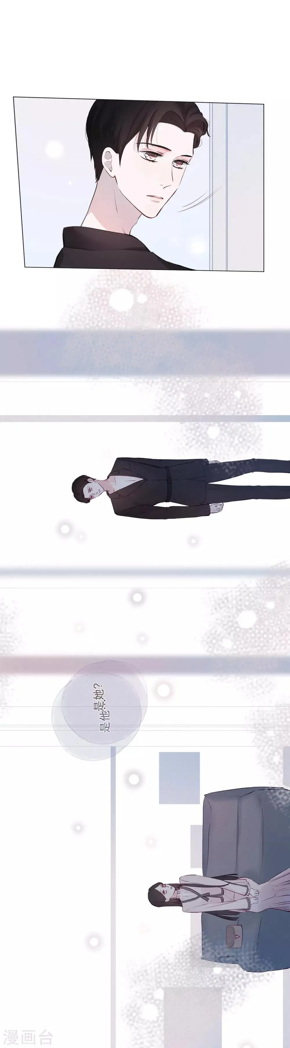 第5话 第一次 第8页